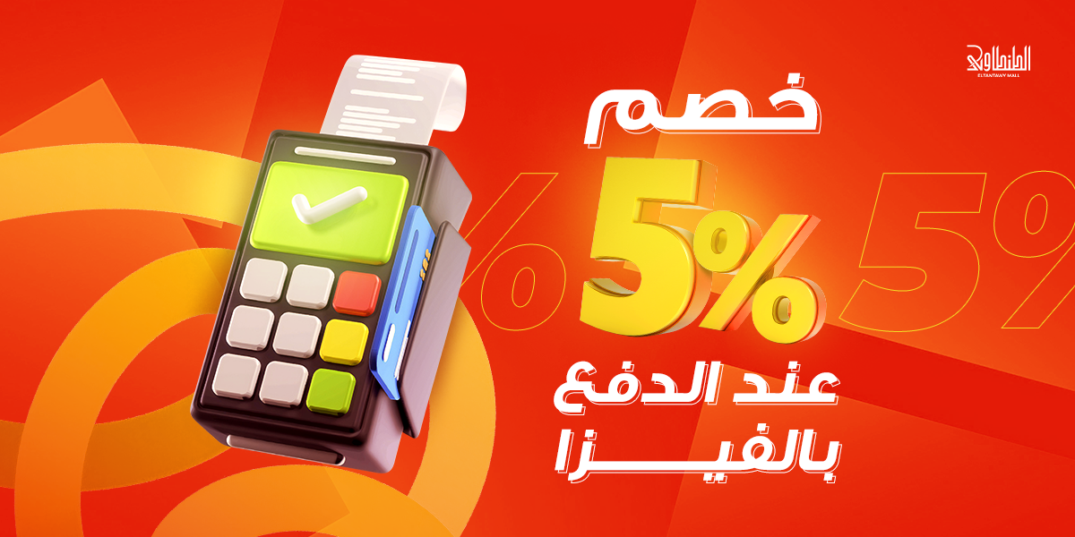 خصم-5% (1)