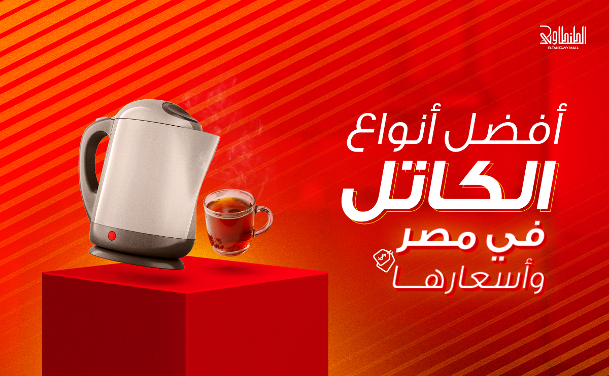 افضل نوع كاتل في مصر
