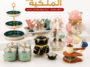 طقم ضيافة
